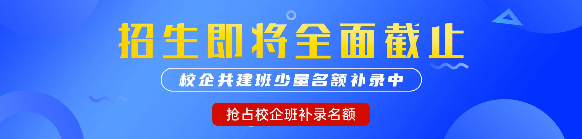 免费看美女桶鸡鸡视频"校企共建班"