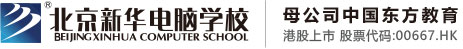 大鸡巴草屄影院北京市昌平区新华电脑职业技能培训学校